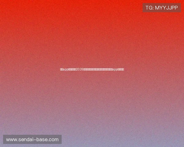 皇冠app登录网址:2026世界杯热门话题与球迷互动平台,尽在皇冠app登录网址 皇冠app登录网址:2026世界杯热门话题与球迷互动平台,尽在皇冠app登录网址